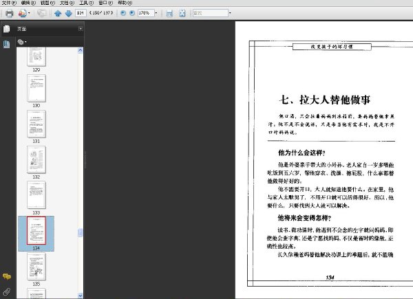 ı亢ӵĻϰߡɨ[PDF]