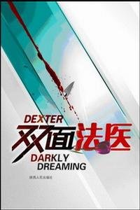 ˫淨ҽ(Darkly Dreaming Dexter)뱾,ɨ[PDF]