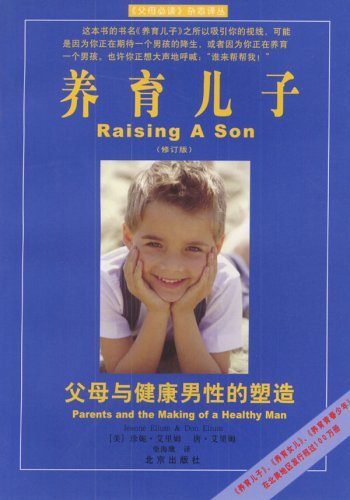  ӡ(Raising a Son)[PDF] 