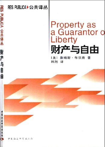  Ʋɡ(Property as a Guarantor of Liberty)(()ղķ˹)뱾,ɨ[PDF] 