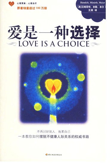  һѡ(Love is a choice)(()ķ & ()׶ & ())[PDF] 