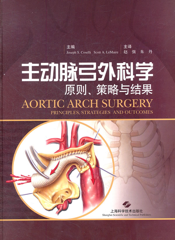 ѧ (aortic arch surgery)[PDF]